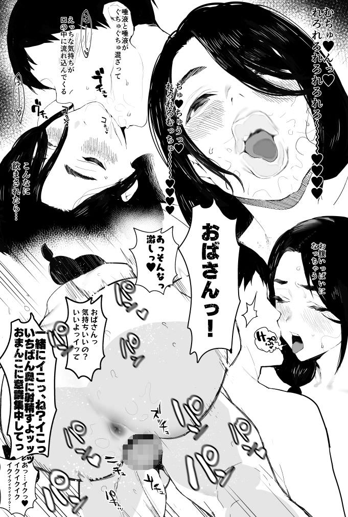 郁村、奥さんとの互恵関係